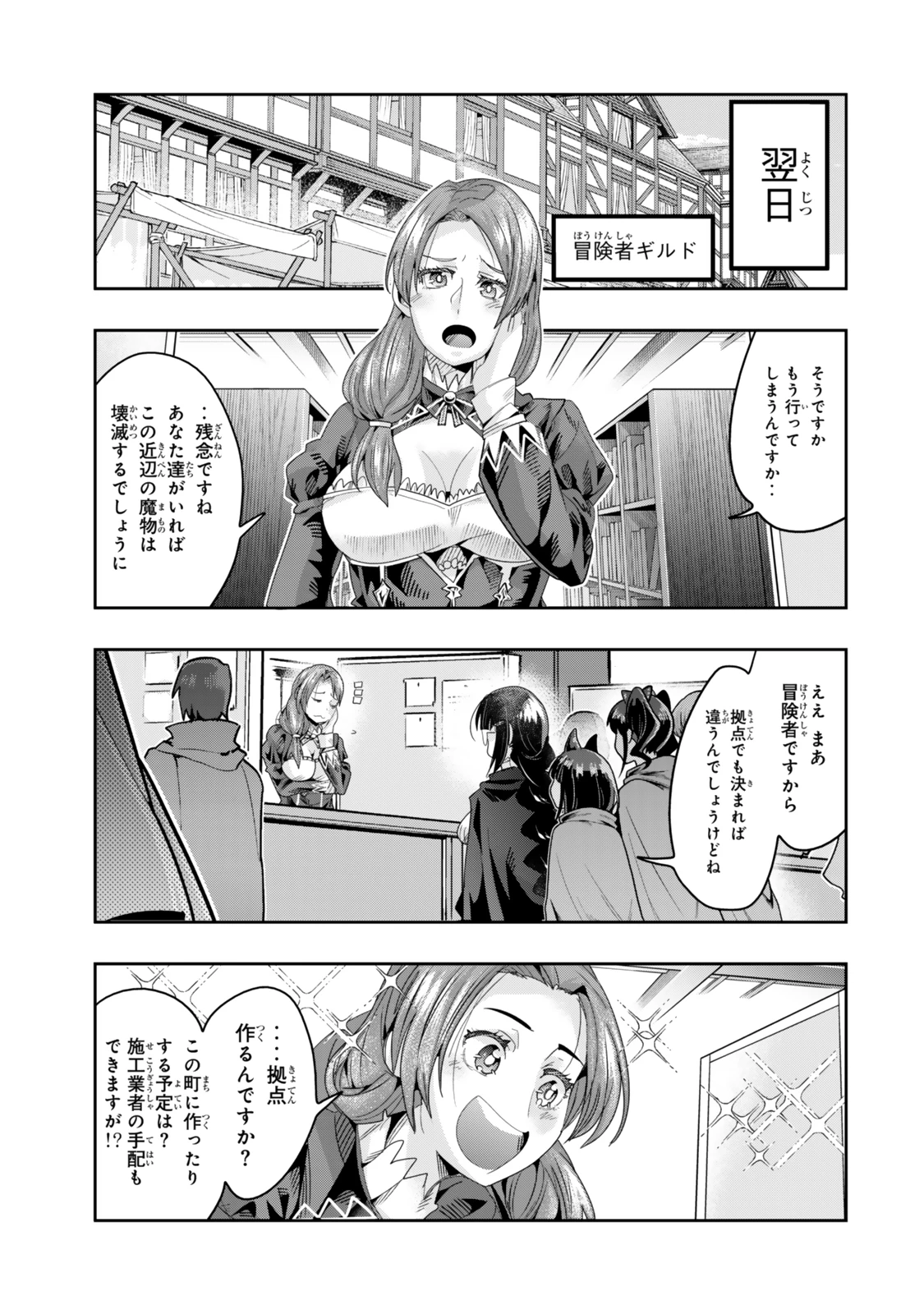 よくわからないけれど異世界に転生していたようです 第120.5話 - 9