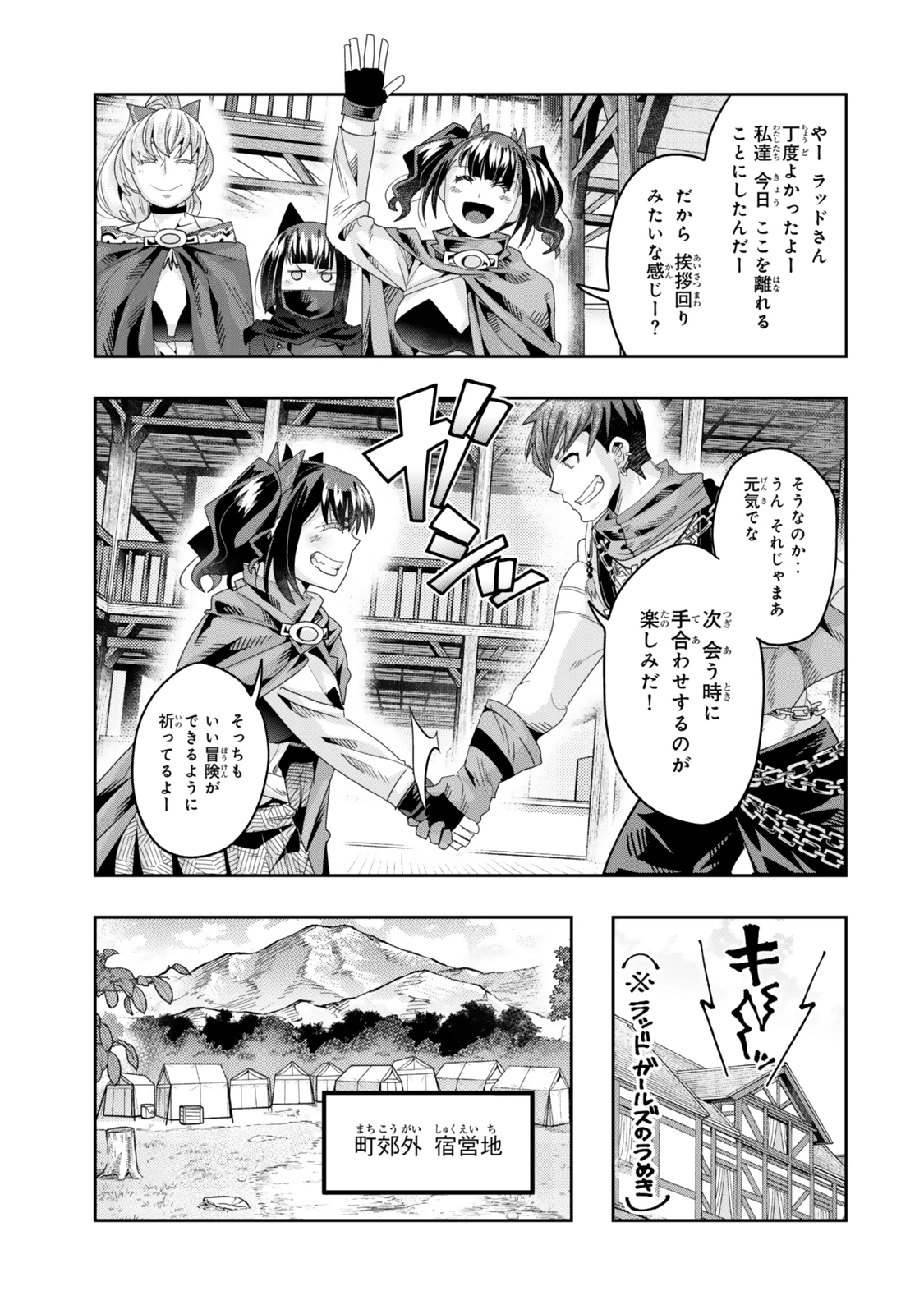 よくわからないけれど異世界に転生していたようです 第120.5話 - 11