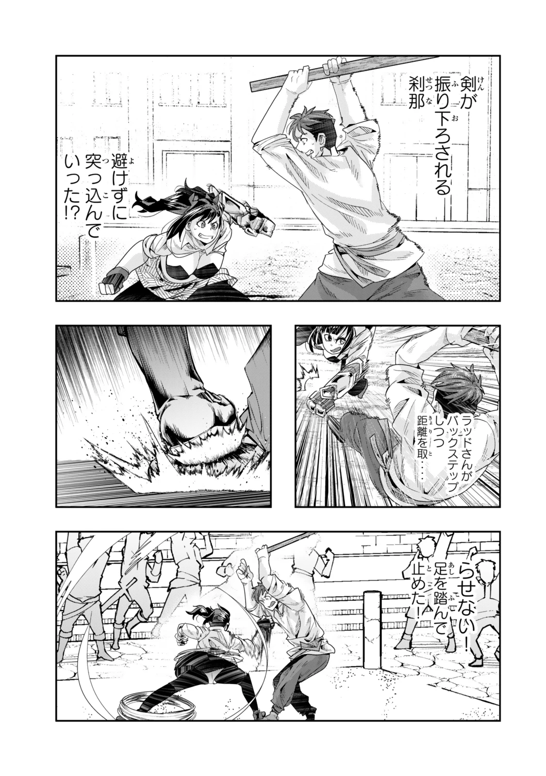 よくわからないけれど異世界に転生していたようです 第120話 - 3