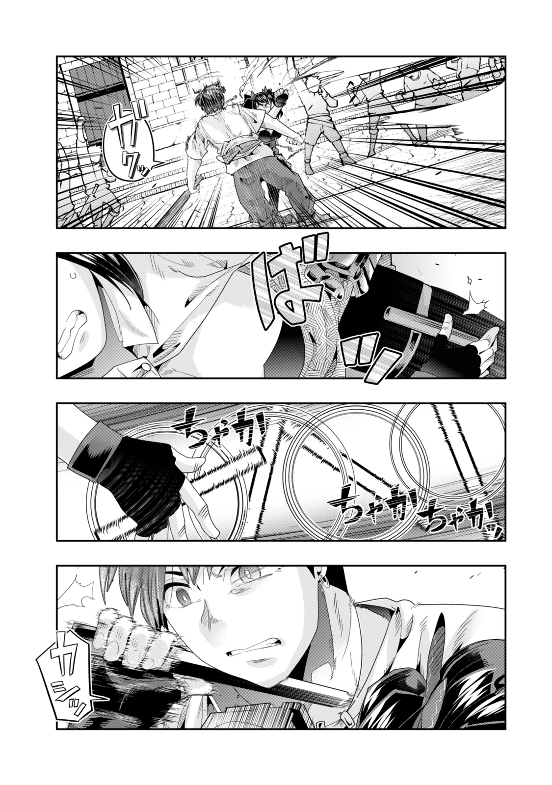 よくわからないけれど異世界に転生していたようです 第120話 - 5