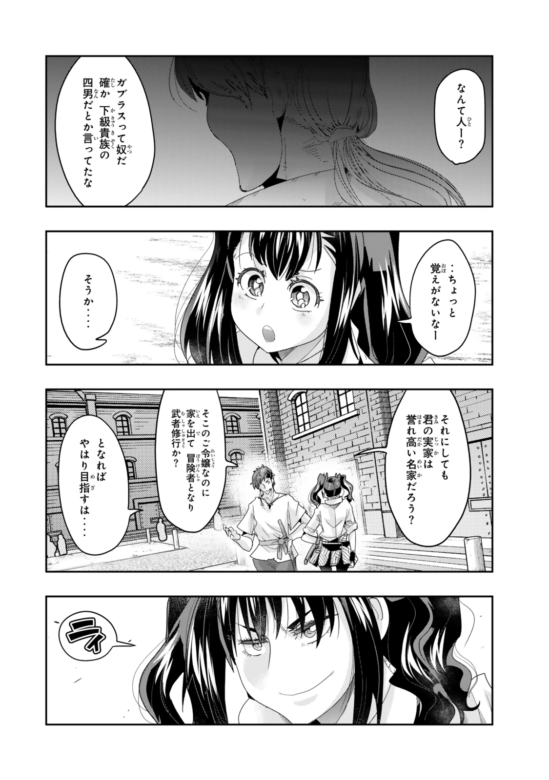 よくわからないけれど異世界に転生していたようです 第120話 - 10