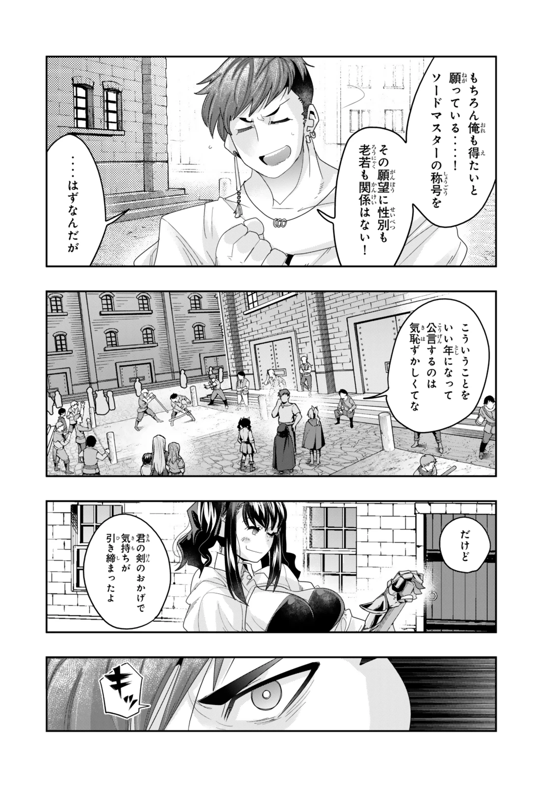よくわからないけれど異世界に転生していたようです 第120話 - 14