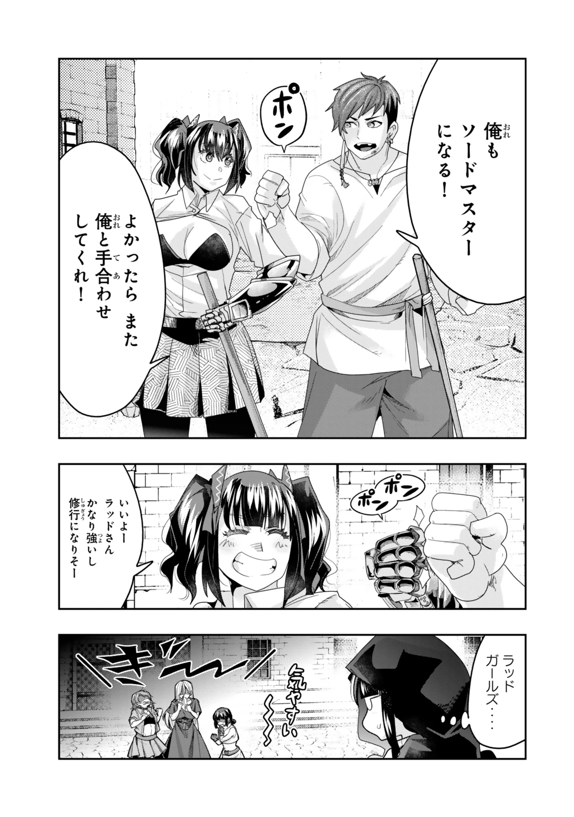 よくわからないけれど異世界に転生していたようです 第120話 - 15