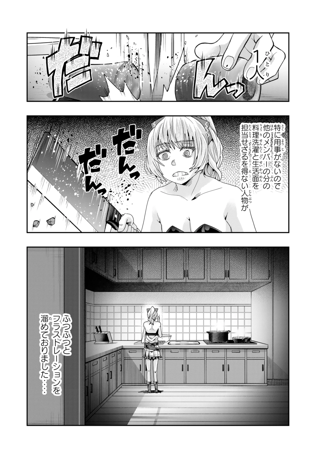 よくわからないけれど異世界に転生していたようです 第120話 - 18
