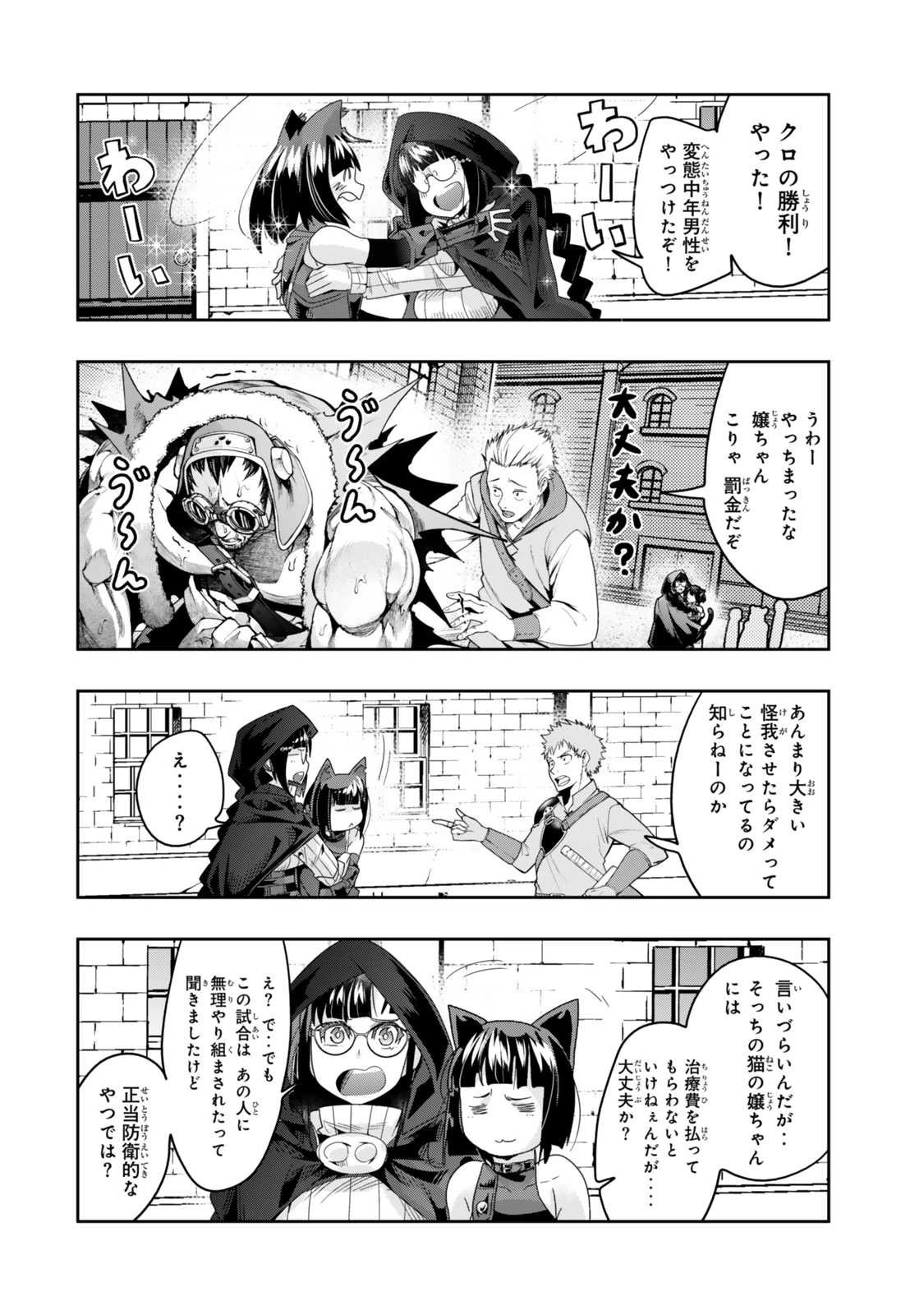 よくわからないけれど異世界に転生していたようです 第119.2話 - 1
