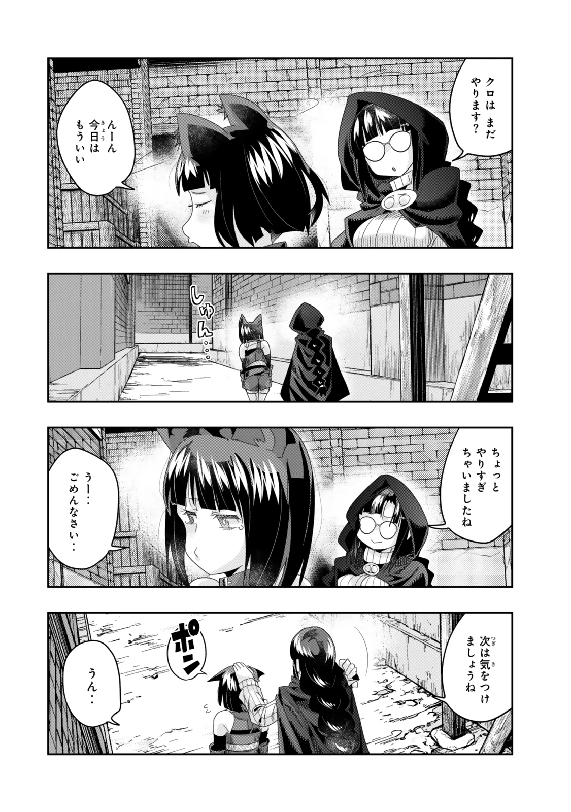 よくわからないけれど異世界に転生していたようです 第119.2話 - 5
