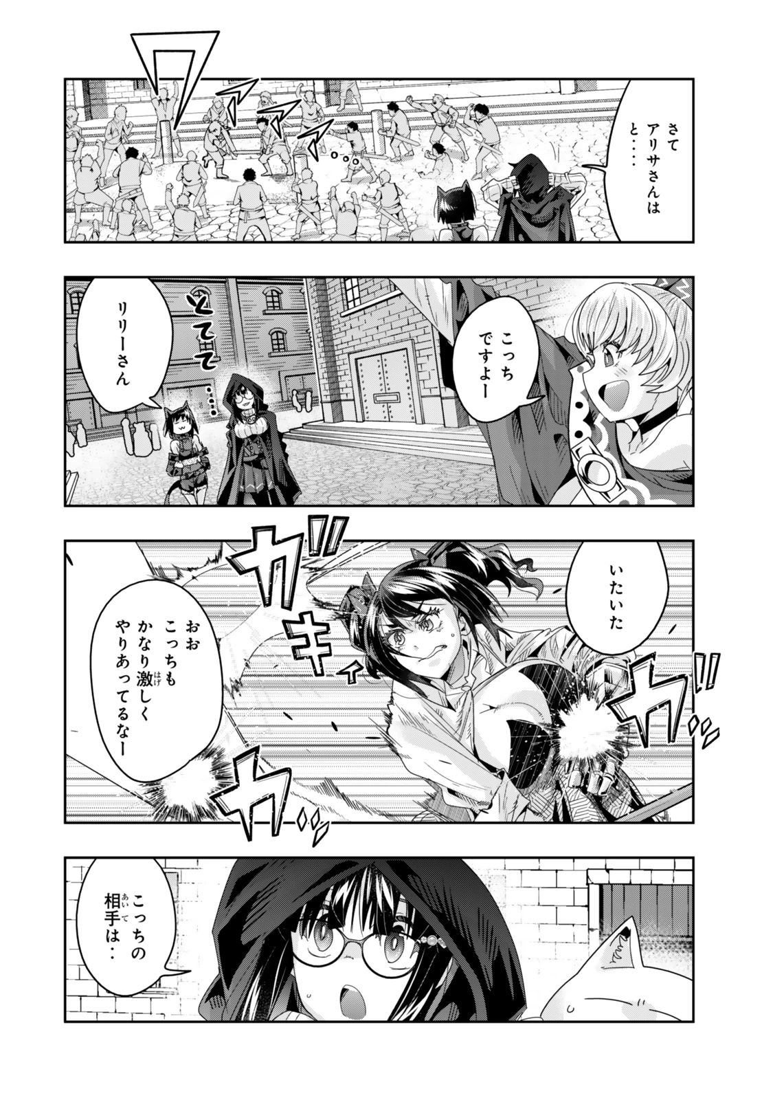 よくわからないけれど異世界に転生していたようです 第119.2話 - 7
