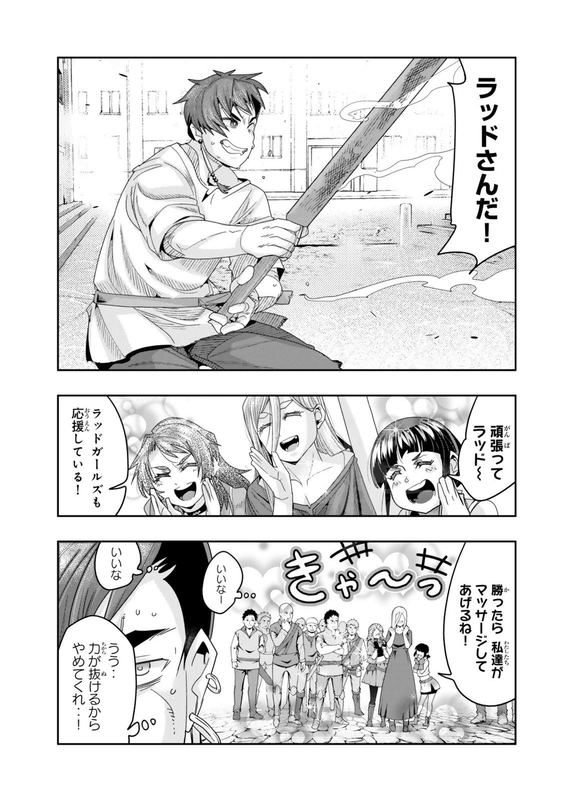 よくわからないけれど異世界に転生していたようです 第119.2話 - 8