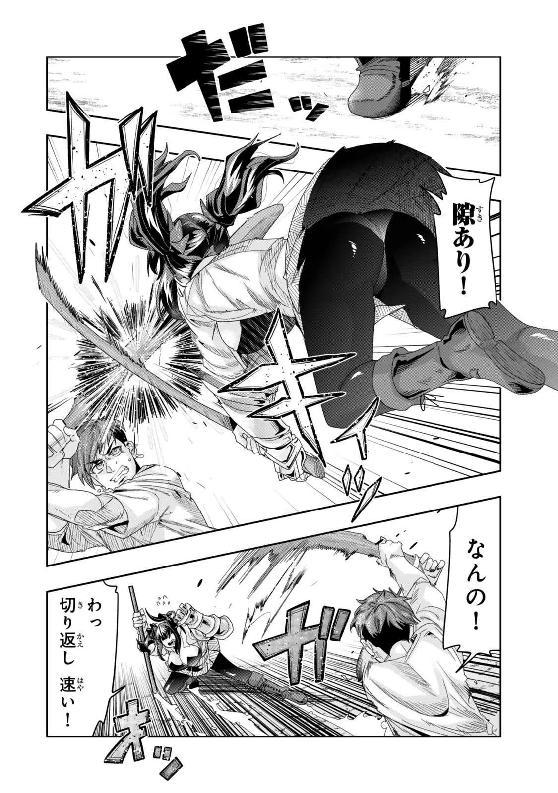 よくわからないけれど異世界に転生していたようです 第119.2話 - 9