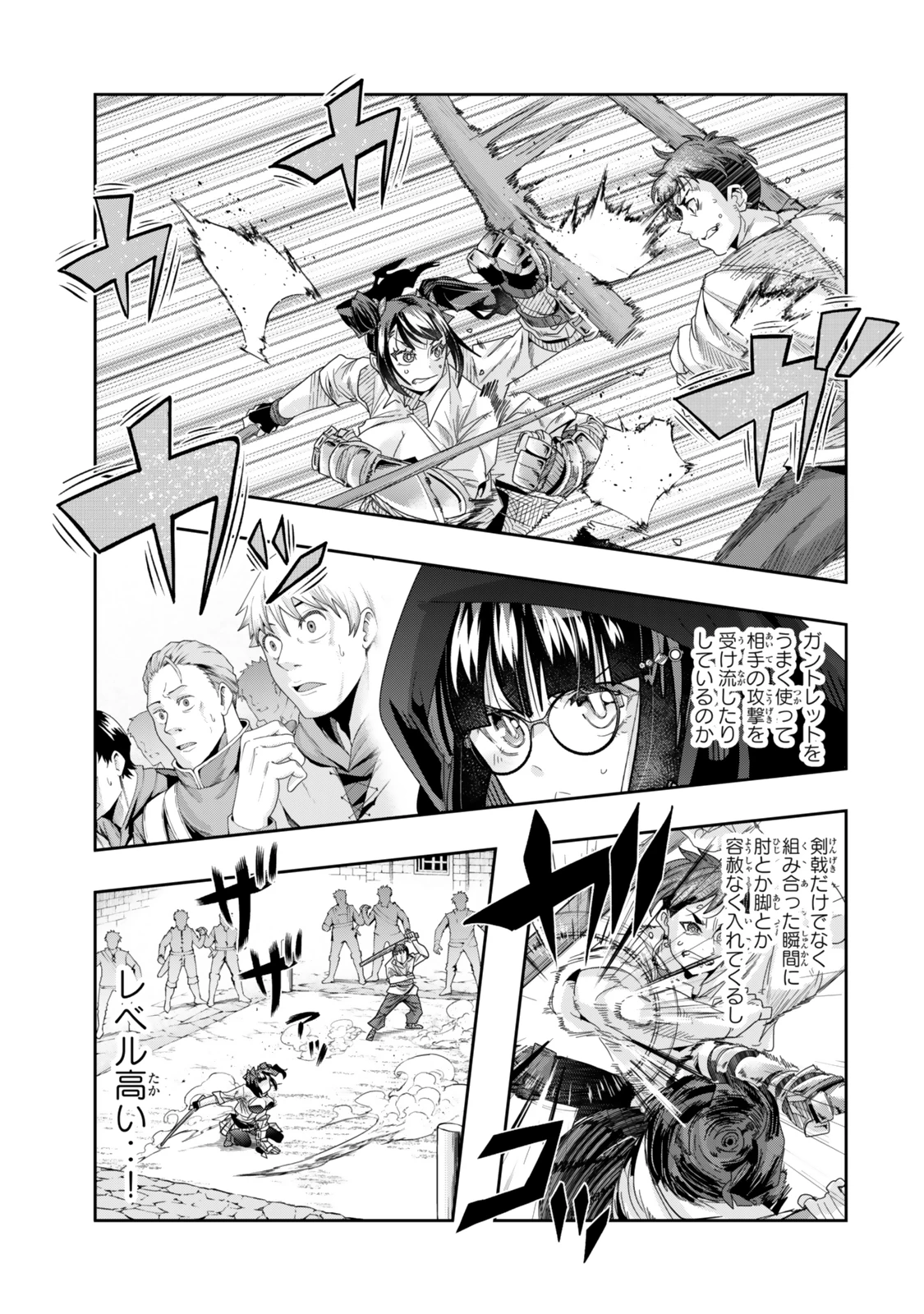 よくわからないけれど異世界に転生していたようです 第119.2話 - 10