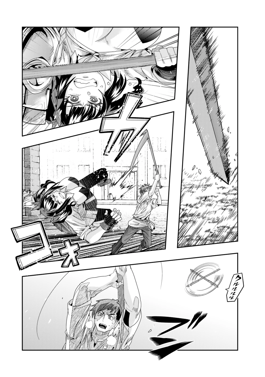 よくわからないけれど異世界に転生していたようです 第119.2話 - 13
