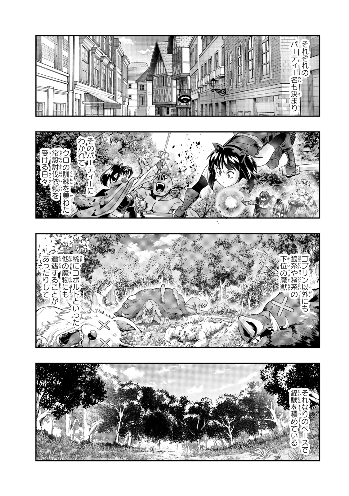 よくわからないけれど異世界に転生していたようです 第119話 - 9