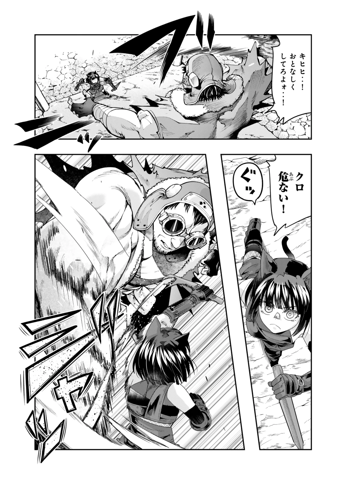よくわからないけれど異世界に転生していたようです 第119話 - 13