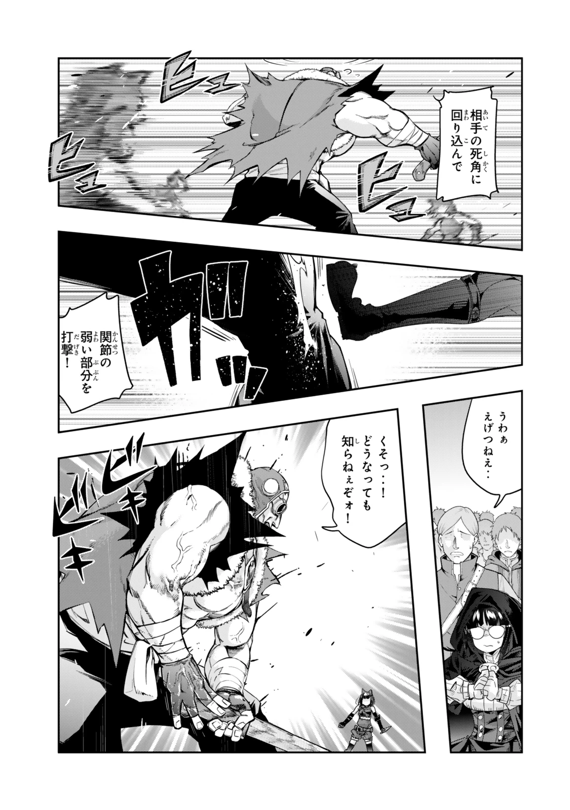 よくわからないけれど異世界に転生していたようです 第119話 - 15