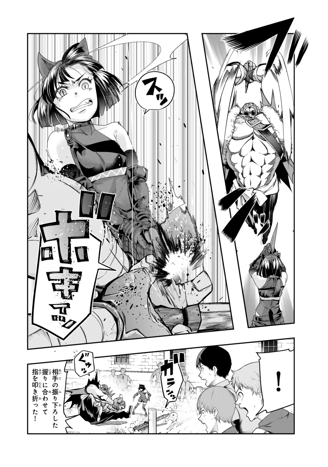 よくわからないけれど異世界に転生していたようです 第119話 - 16