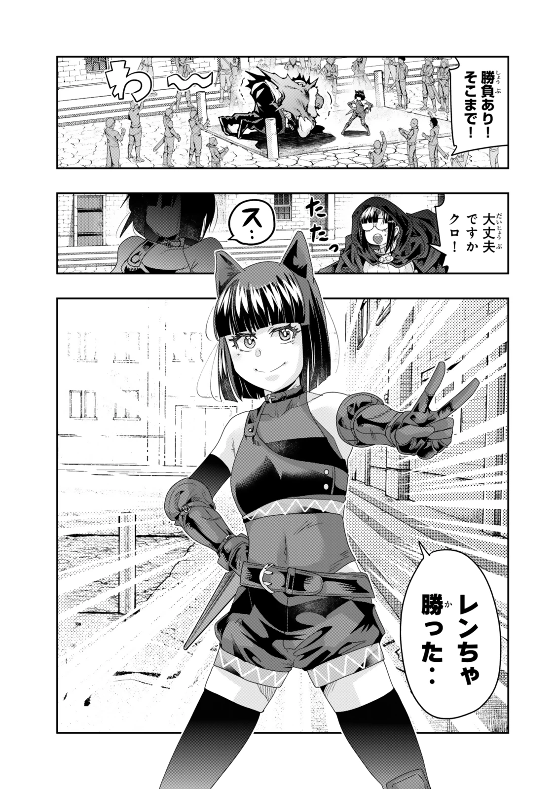 よくわからないけれど異世界に転生していたようです 第119話 - 17
