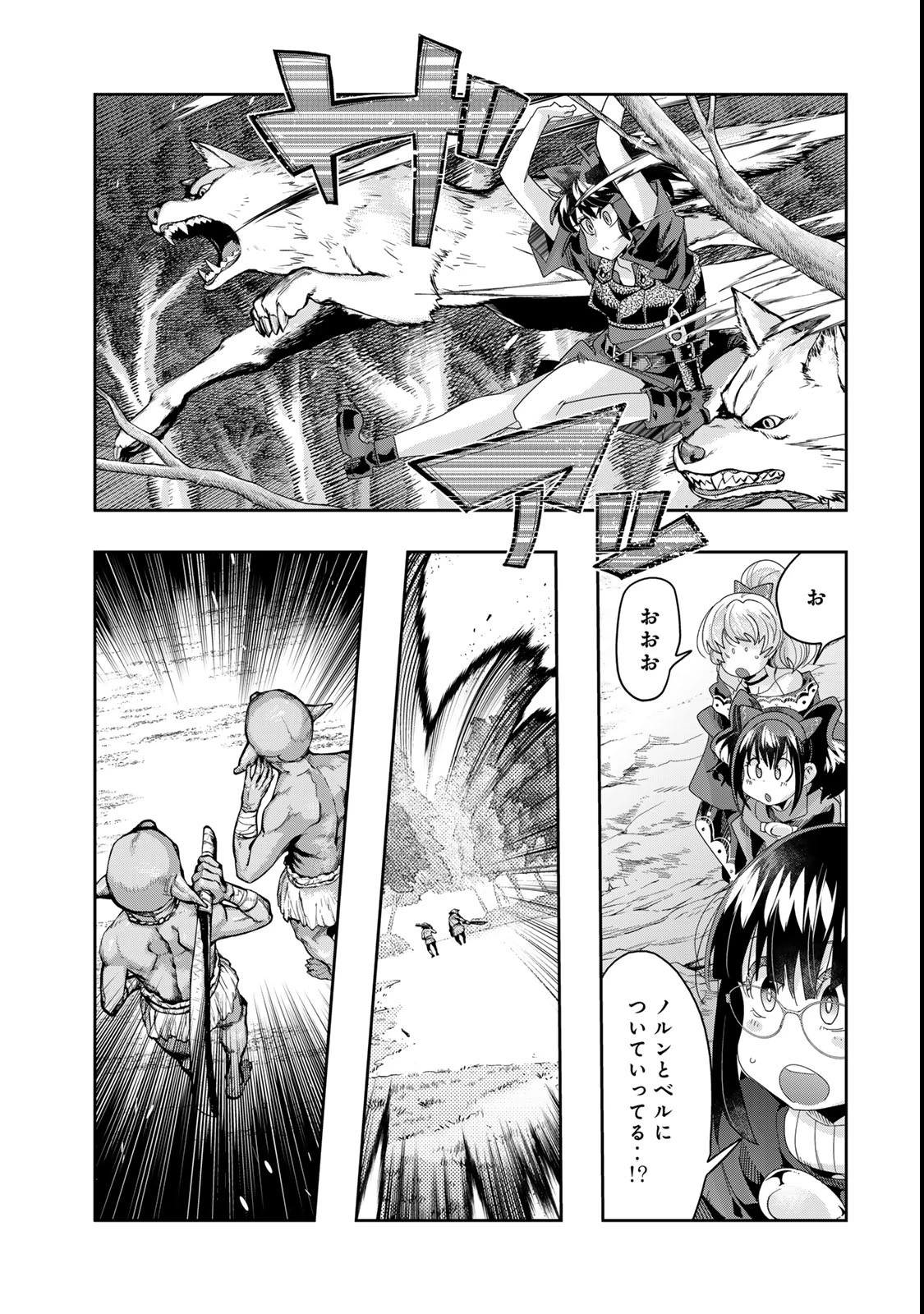 よくわからないけれど異世界に転生していたようです 第118.2話 - 12