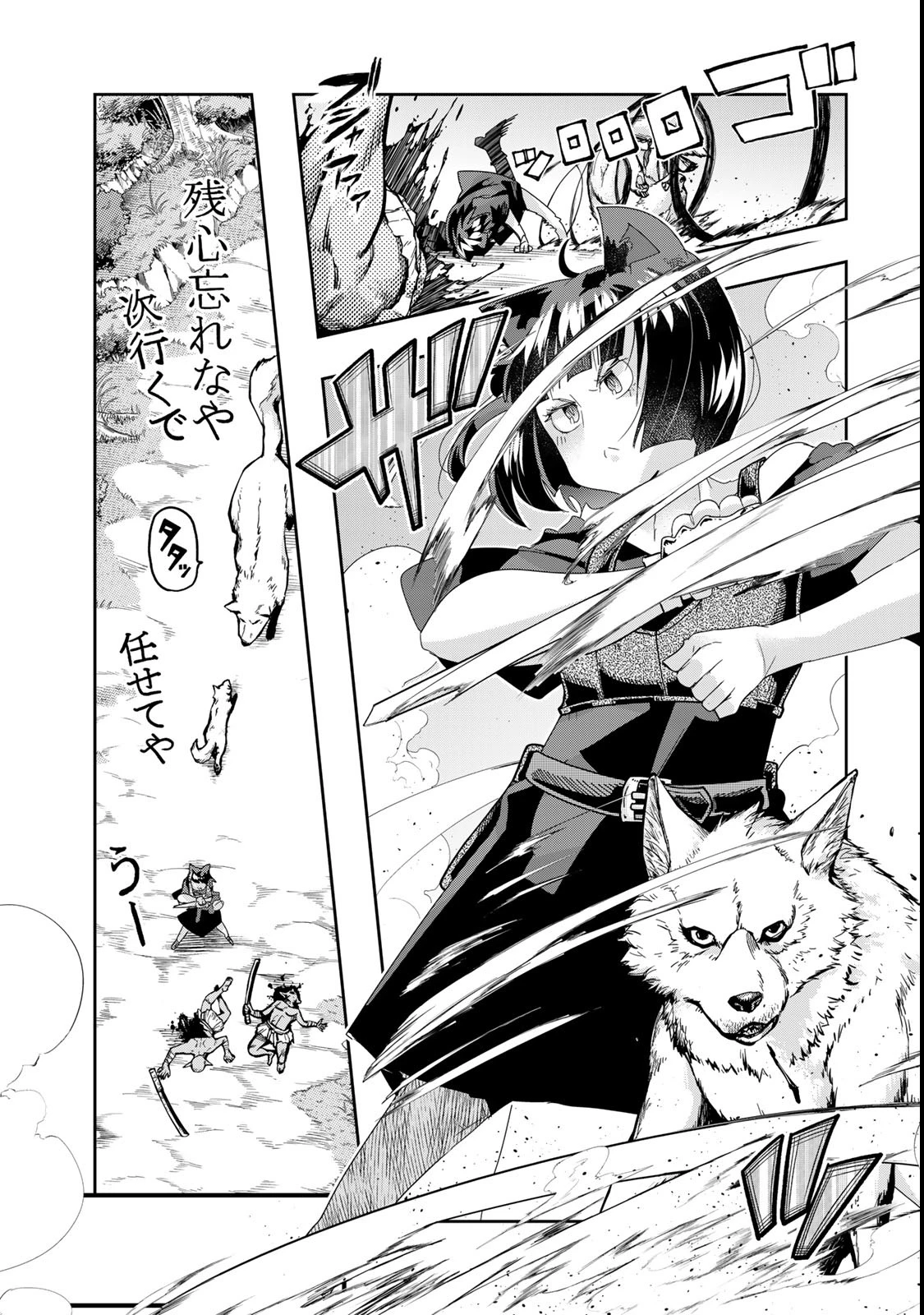 よくわからないけれど異世界に転生していたようです 第118.2話 - 14