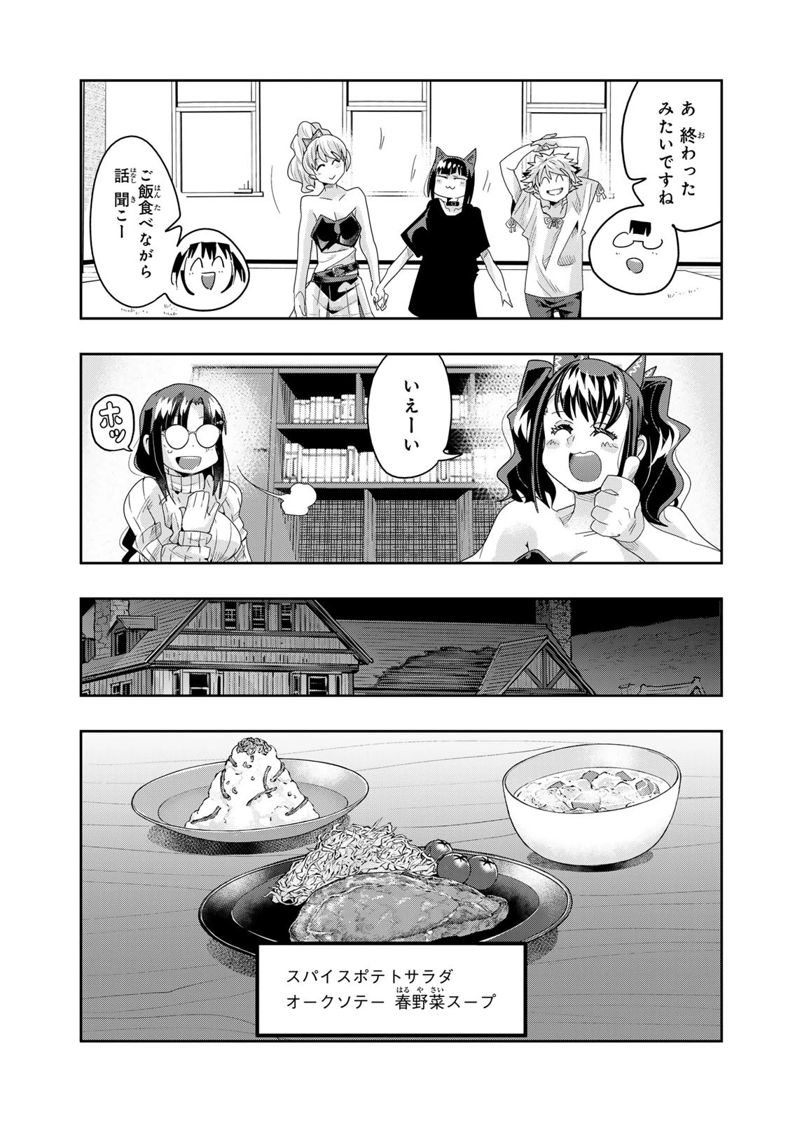 よくわからないけれど異世界に転生していたようです 第118話 - 11