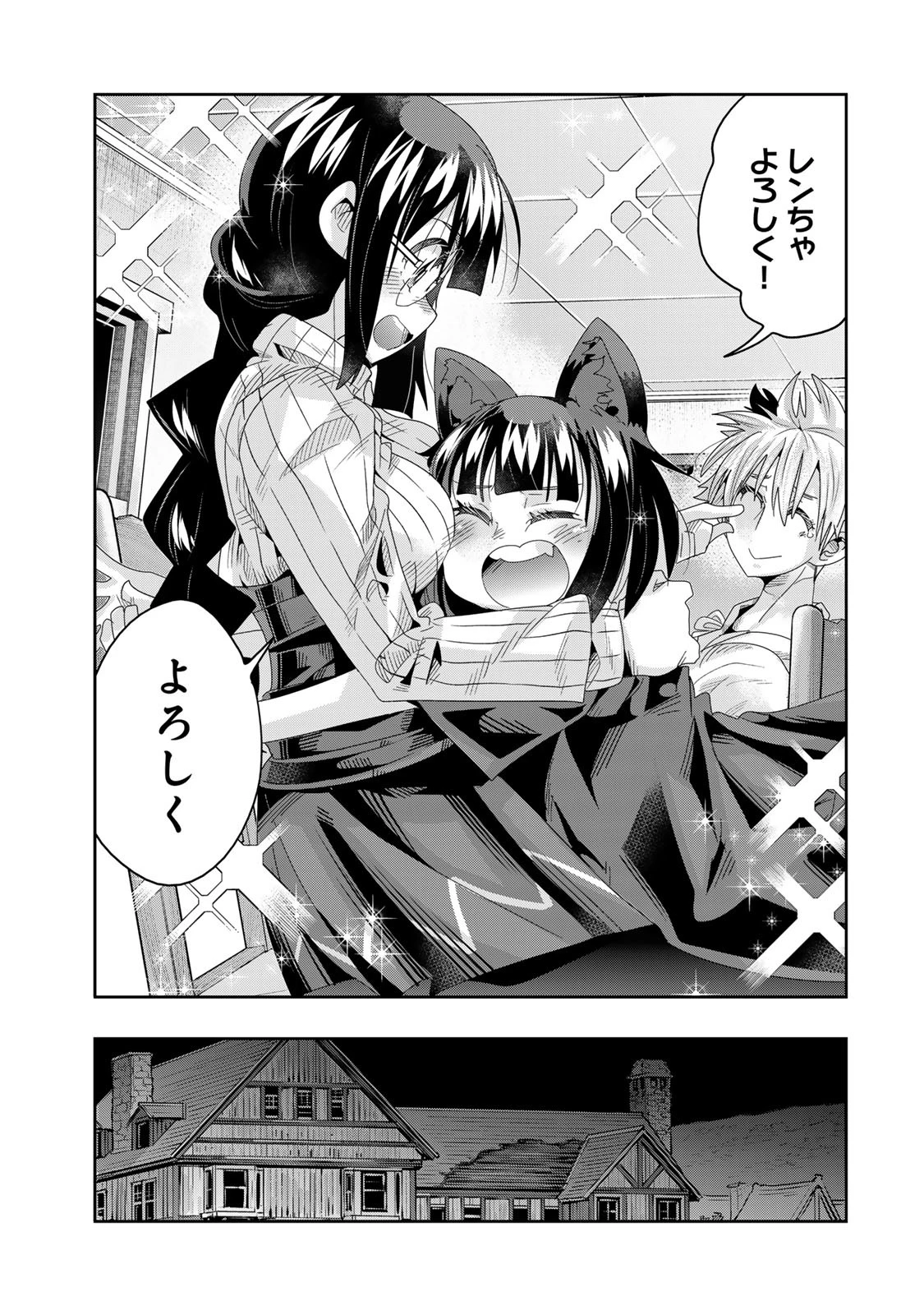 よくわからないけれど異世界に転生していたようです 第118話 - 13