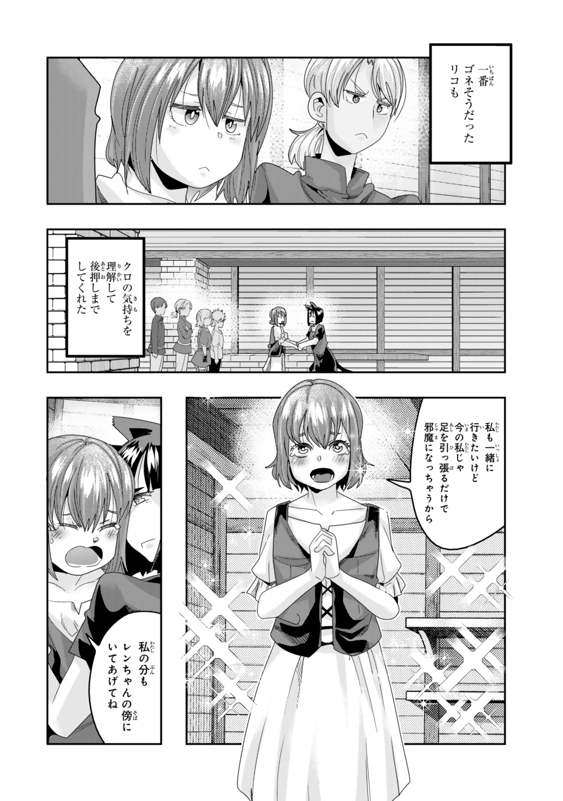 よくわからないけれど異世界に転生していたようです 第117.2話 - 3