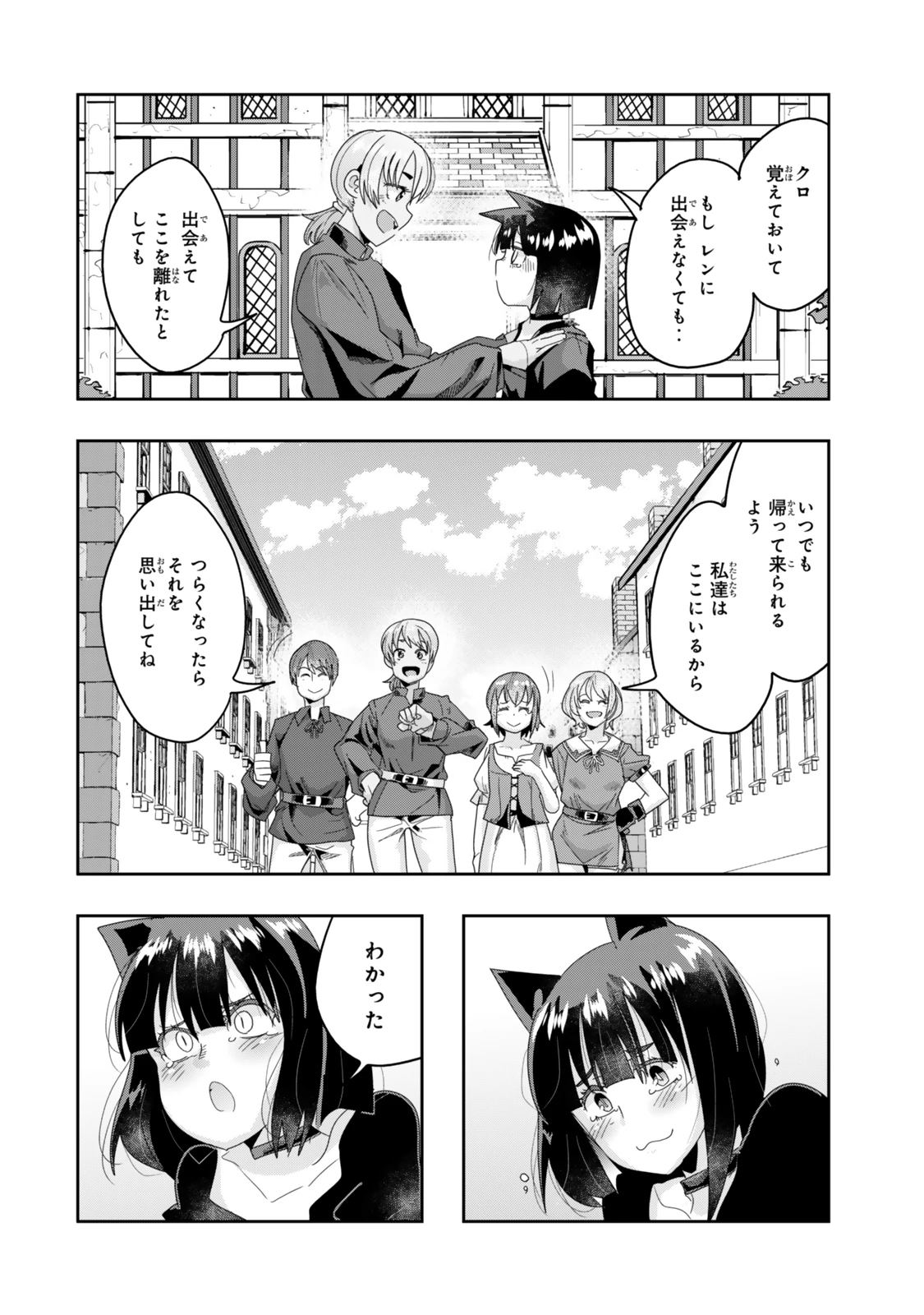 よくわからないけれど異世界に転生していたようです 第117.2話 - 5
