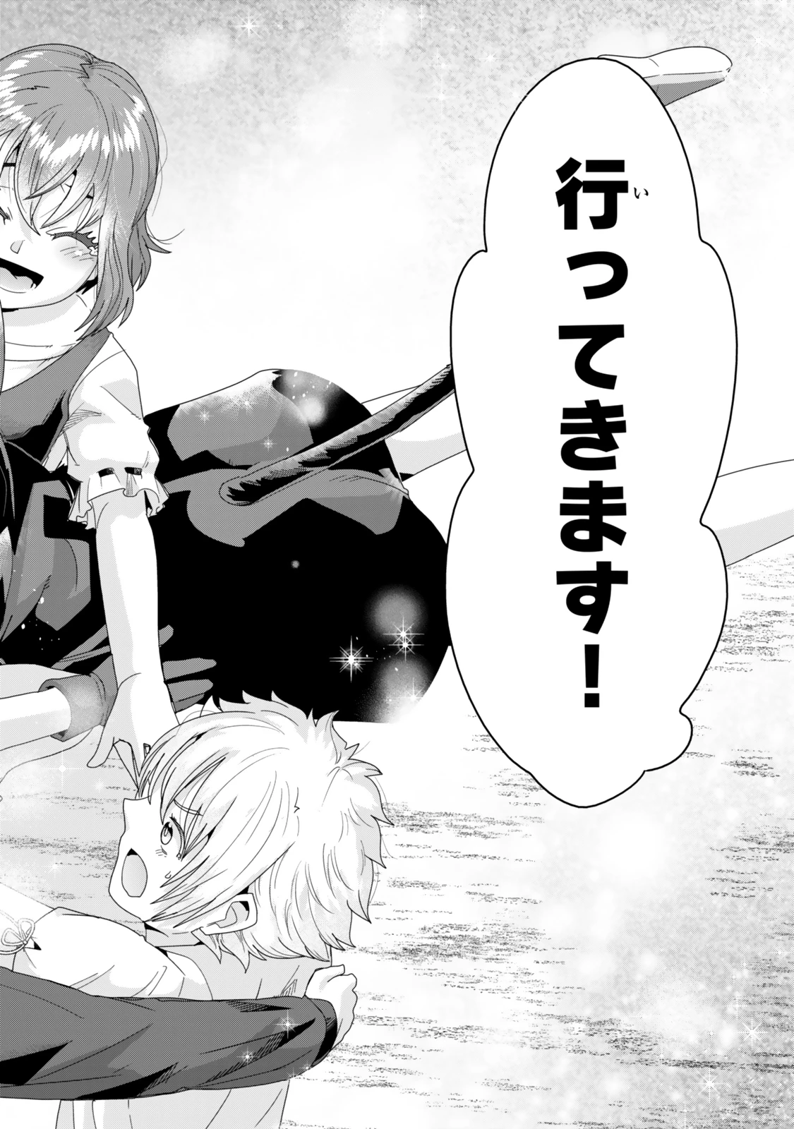 よくわからないけれど異世界に転生していたようです 第117.2話 - 7