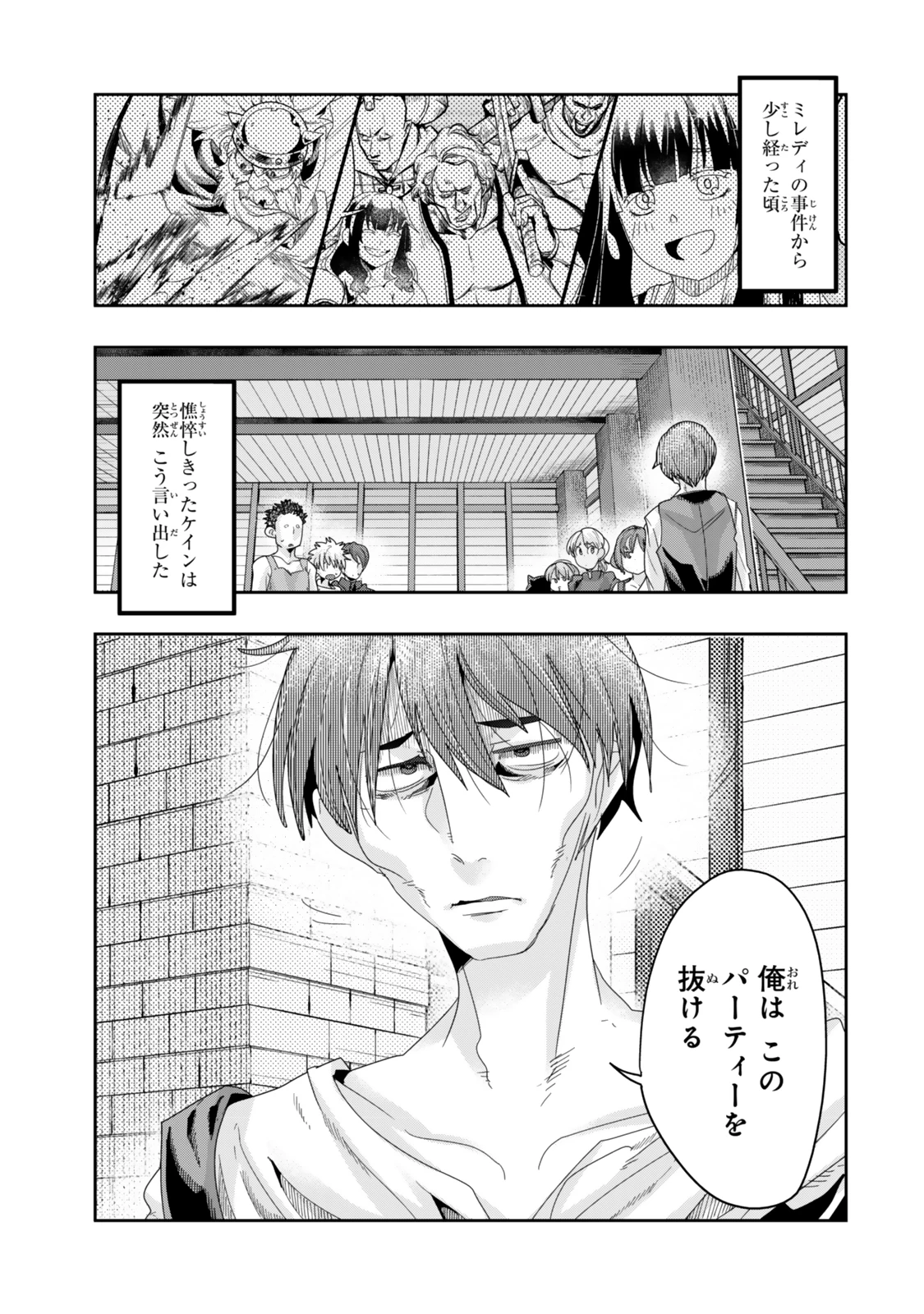 よくわからないけれど異世界に転生していたようです 第117話 - 1