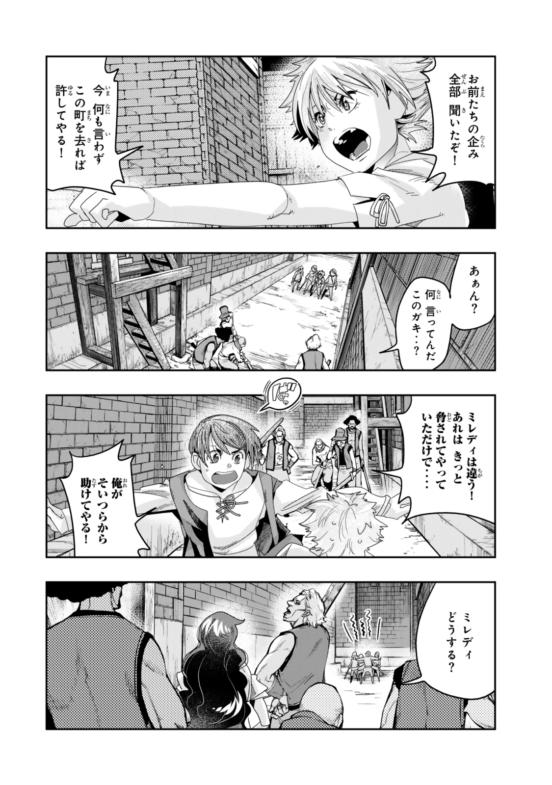 よくわからないけれど異世界に転生していたようです 第116.2話 - 4