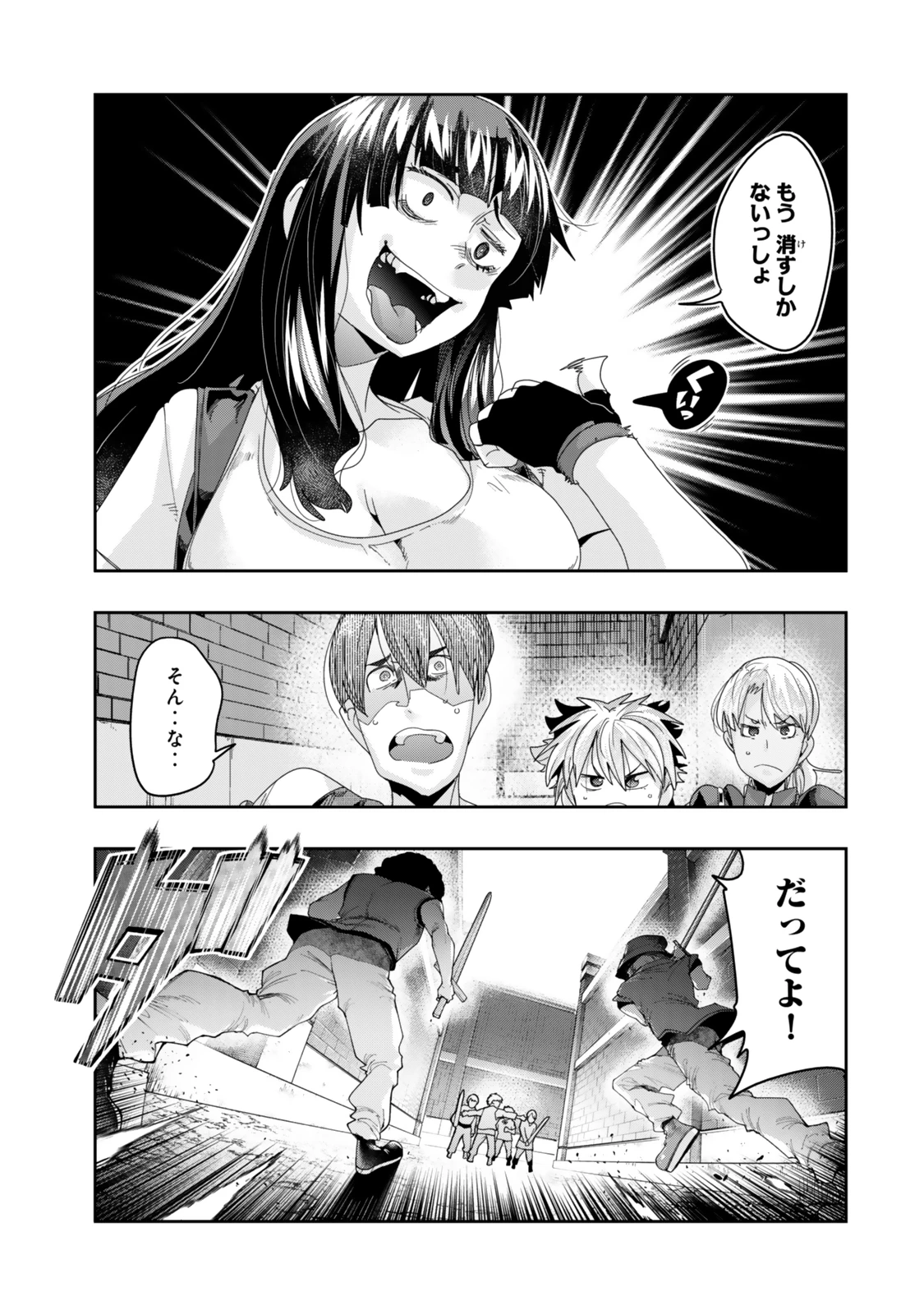 よくわからないけれど異世界に転生していたようです 第116.2話 - 5