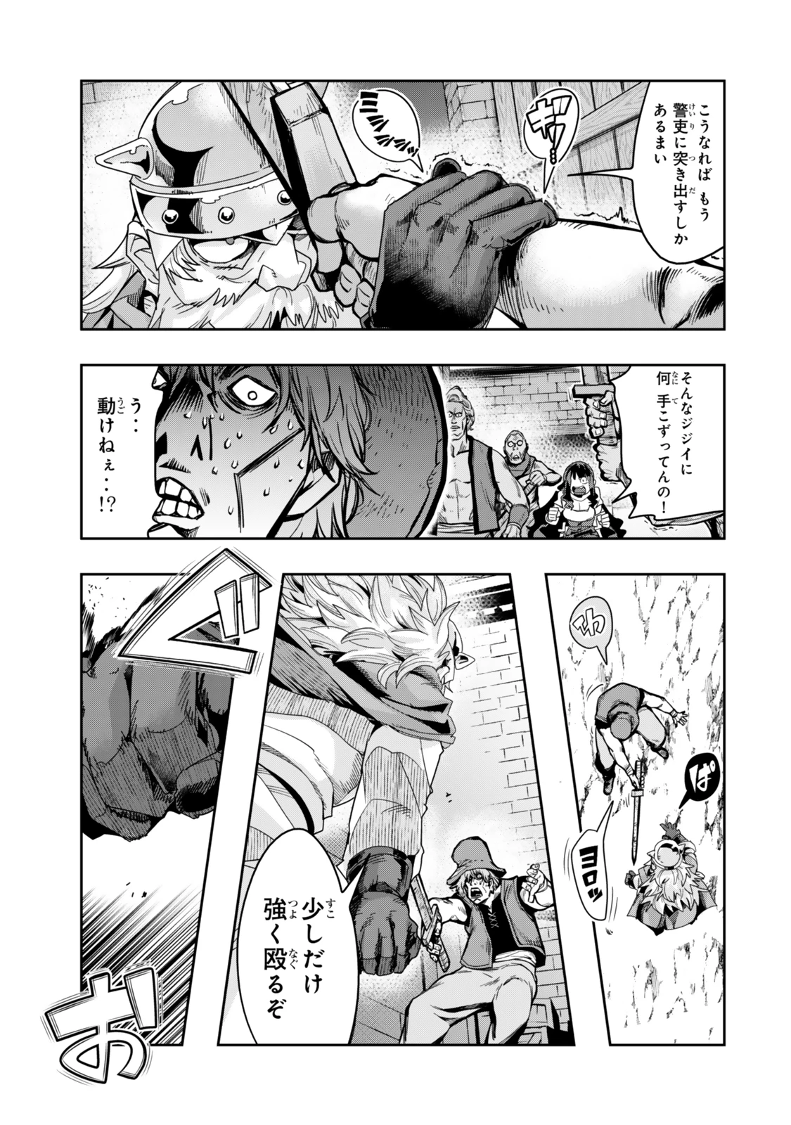 よくわからないけれど異世界に転生していたようです 第116.2話 - 7