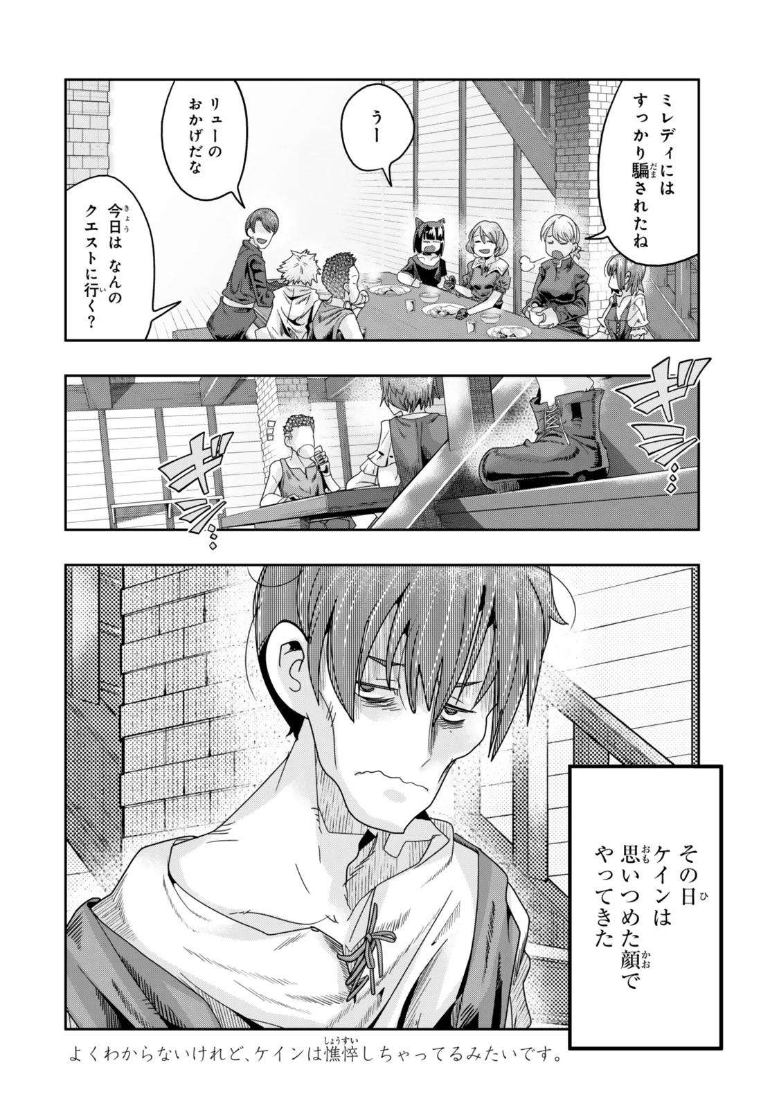 よくわからないけれど異世界に転生していたようです 第116.2話 - 12