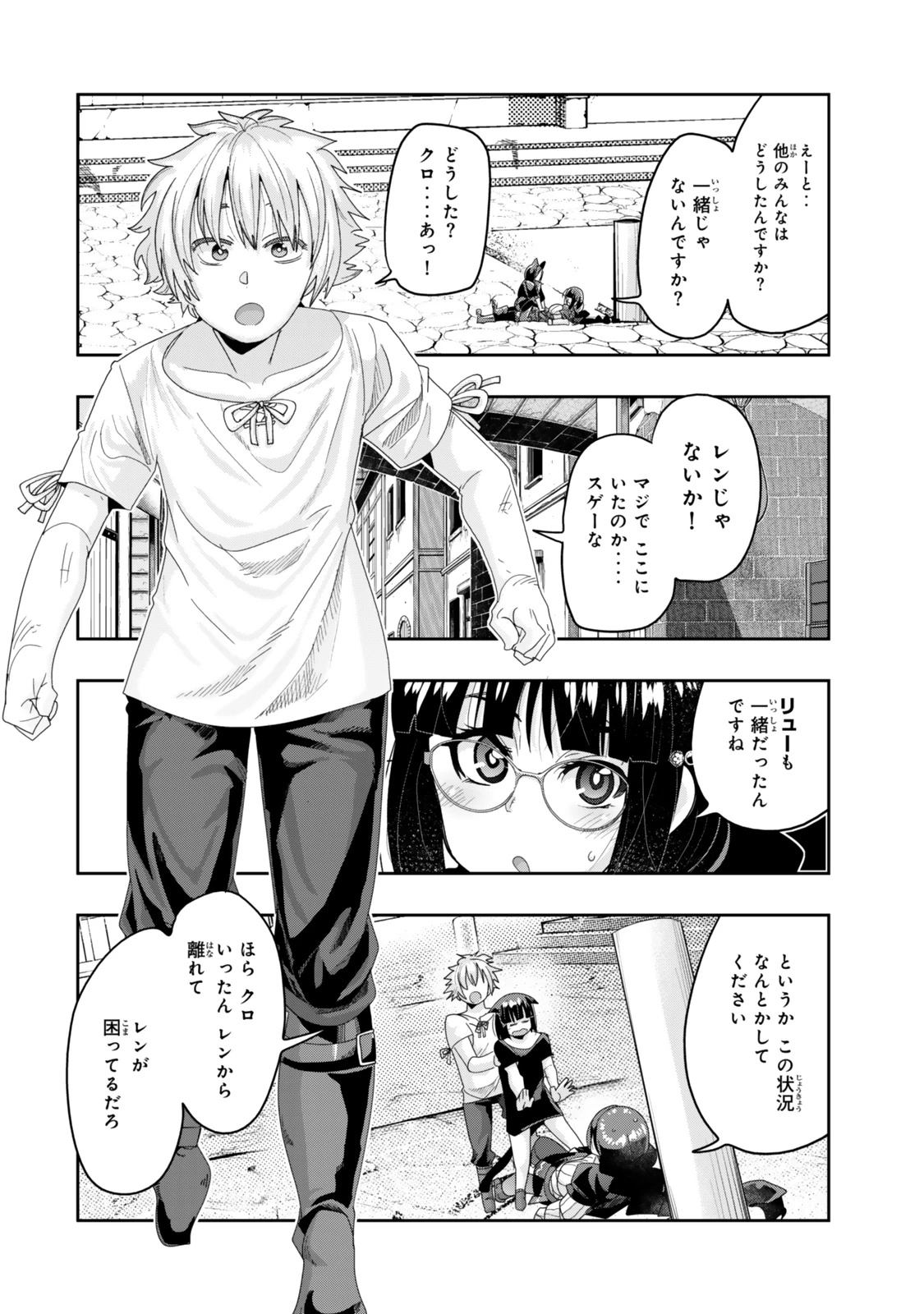 よくわからないけれど異世界に転生していたようです 第116話 - 2