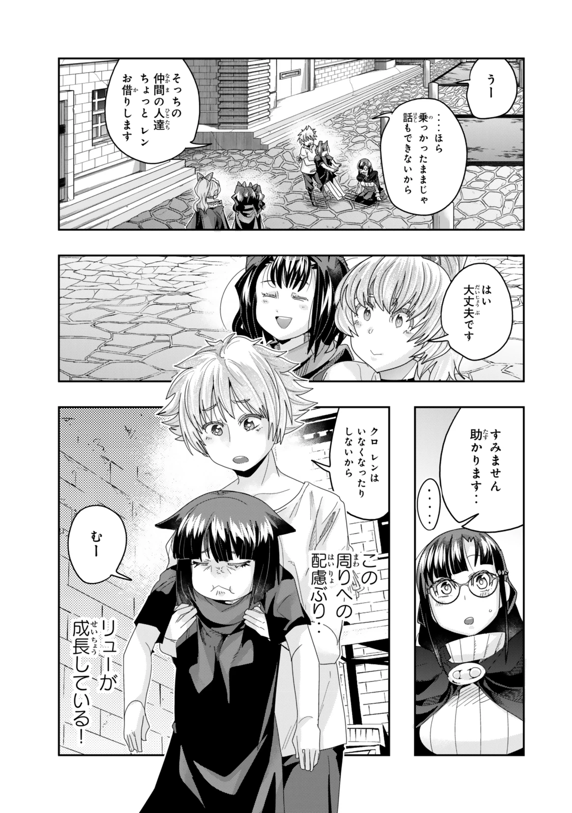 よくわからないけれど異世界に転生していたようです 第116話 - 3