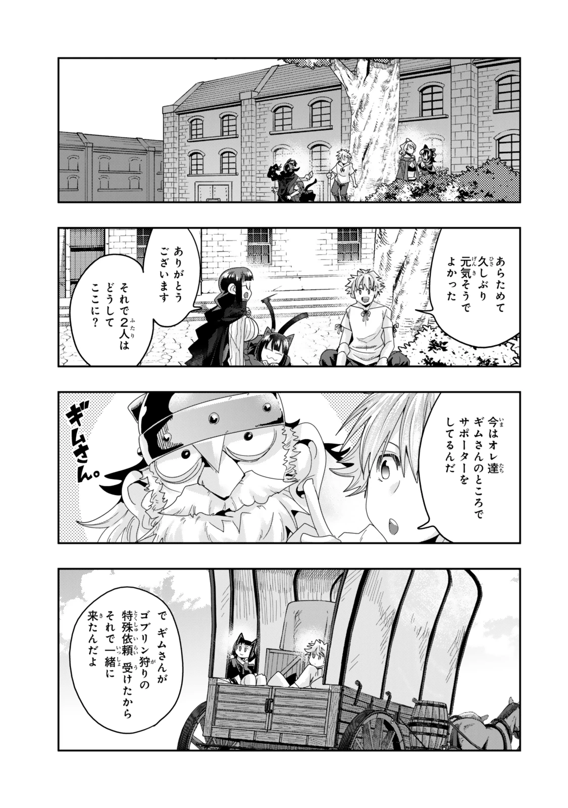 よくわからないけれど異世界に転生していたようです 第116話 - 5
