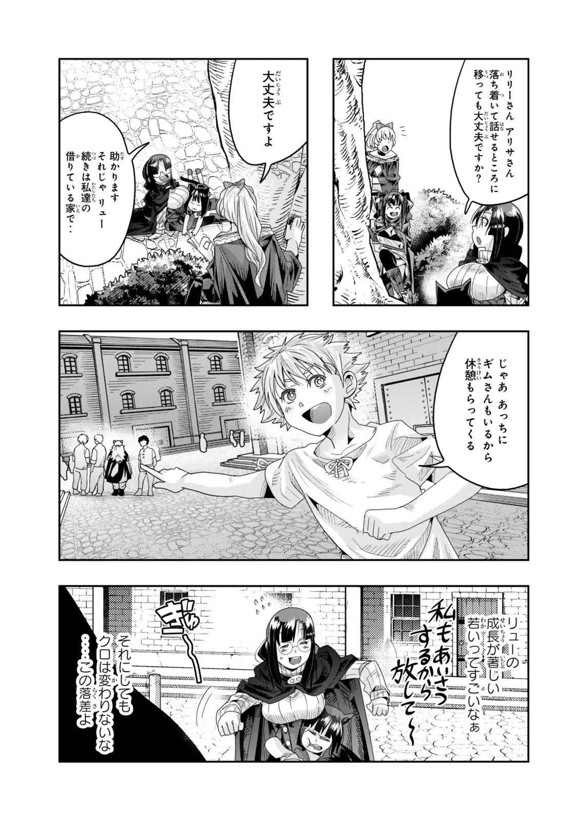 よくわからないけれど異世界に転生していたようです 第116話 - 7