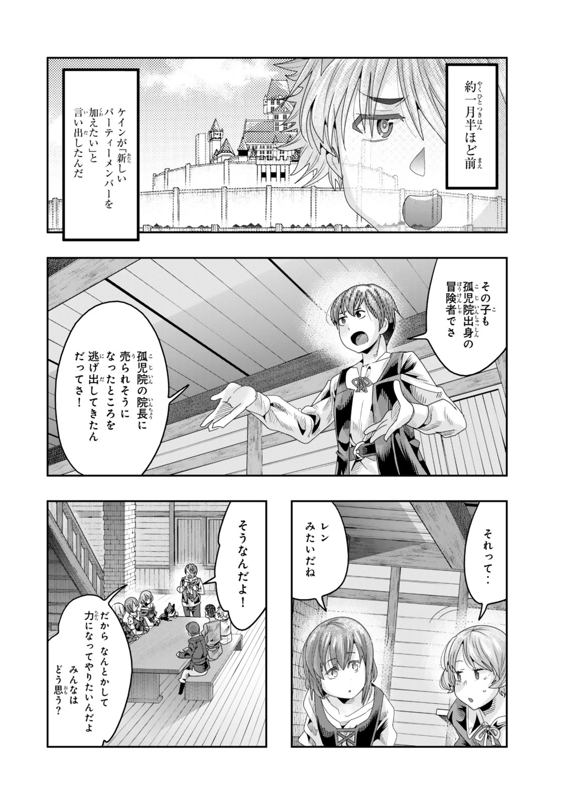 よくわからないけれど異世界に転生していたようです 第116話 - 10