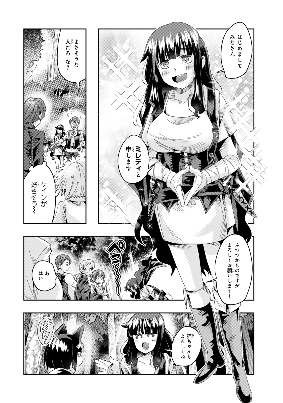 よくわからないけれど異世界に転生していたようです 第116話 - 12