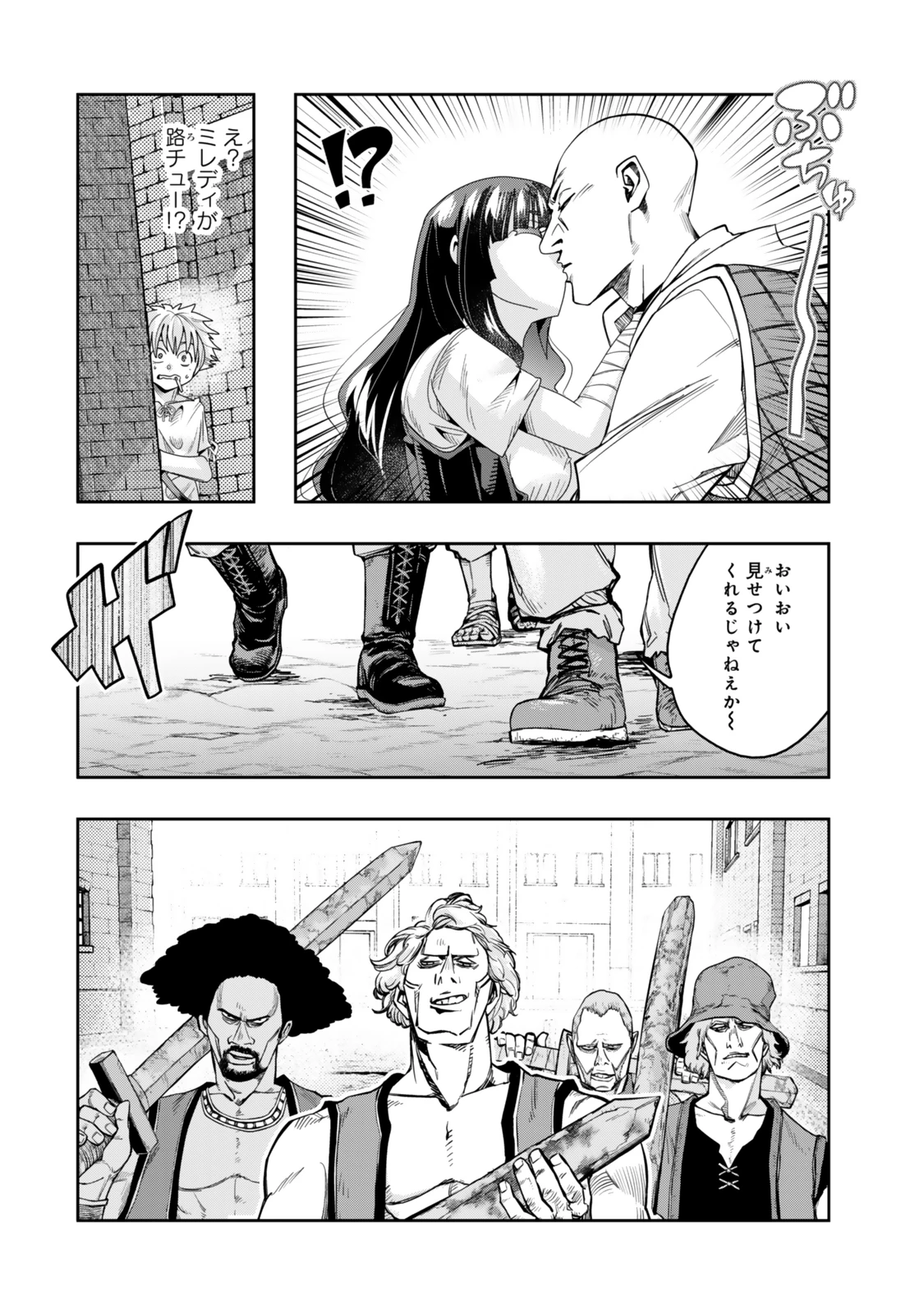 よくわからないけれど異世界に転生していたようです 第116話 - 16