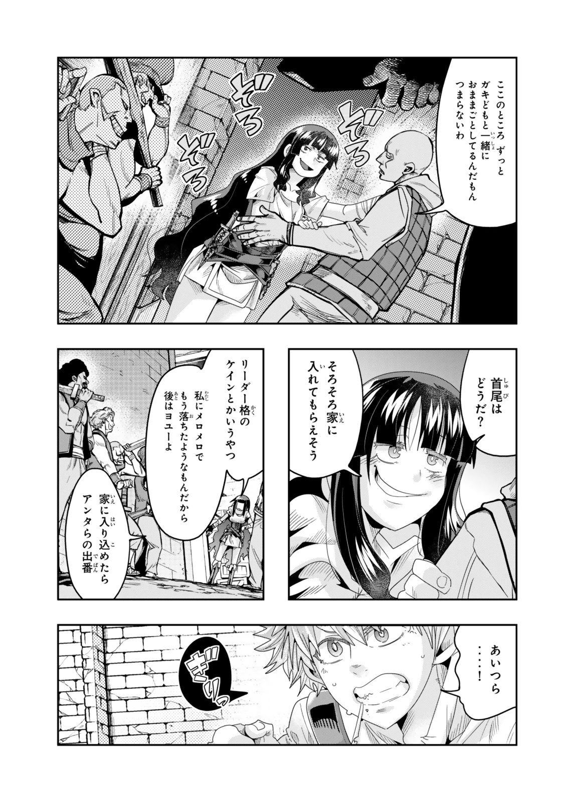 よくわからないけれど異世界に転生していたようです 第116話 - 17