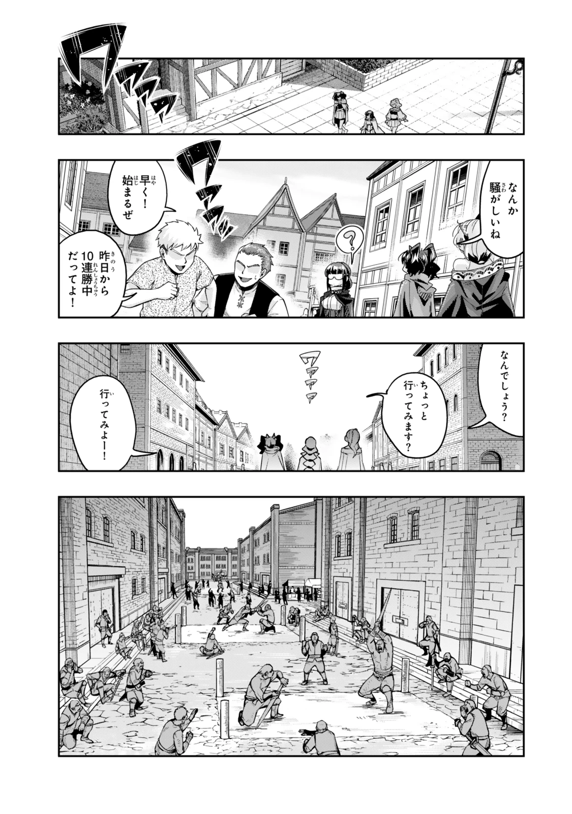 よくわからないけれど異世界に転生していたようです 第115.2話 - 1