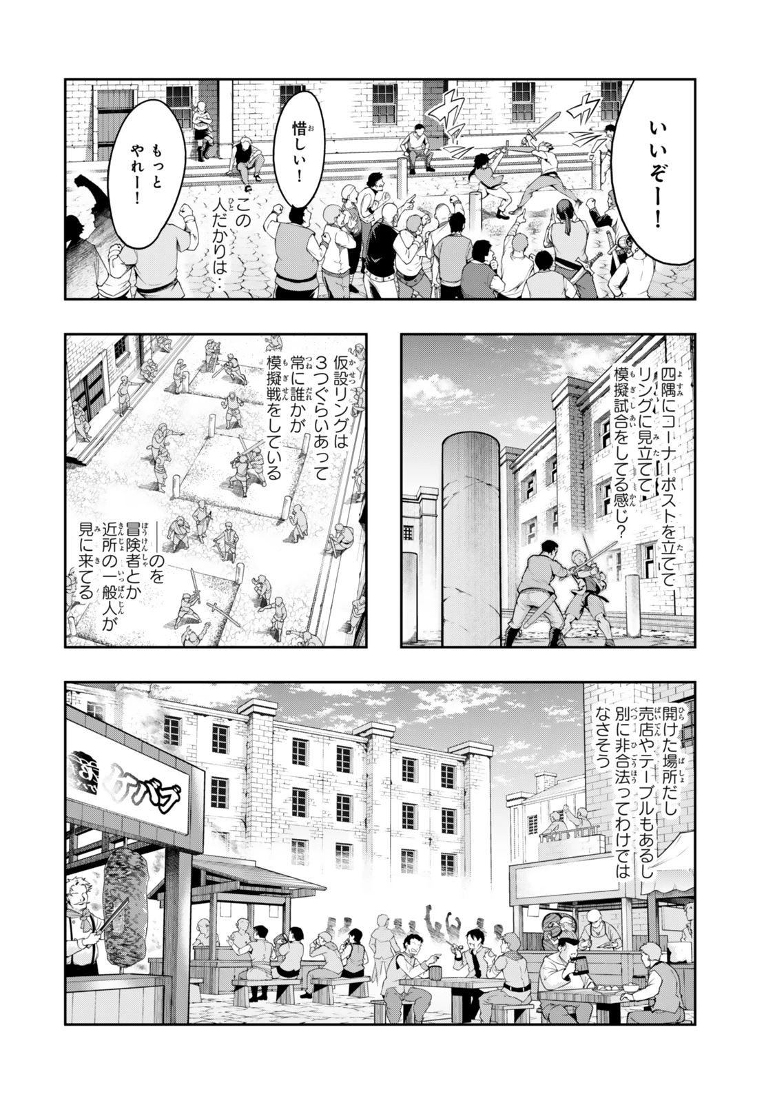 よくわからないけれど異世界に転生していたようです 第115.2話 - 2