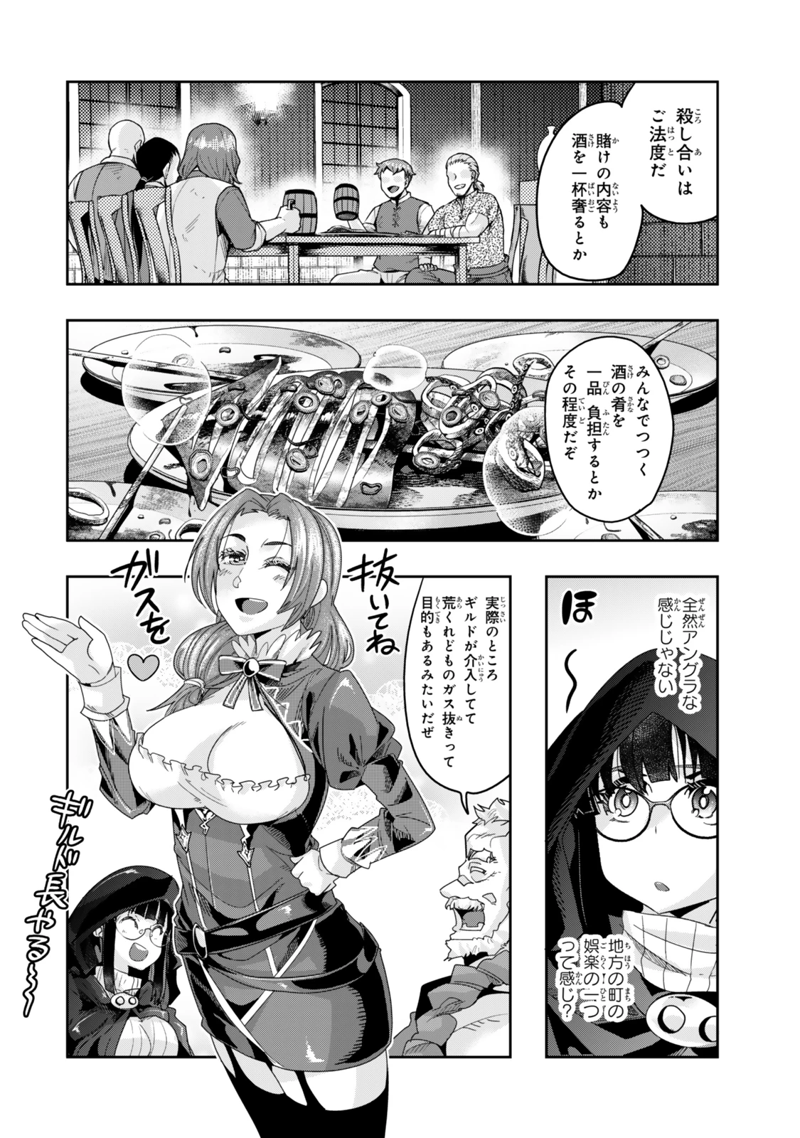 よくわからないけれど異世界に転生していたようです 第115.2話 - 4