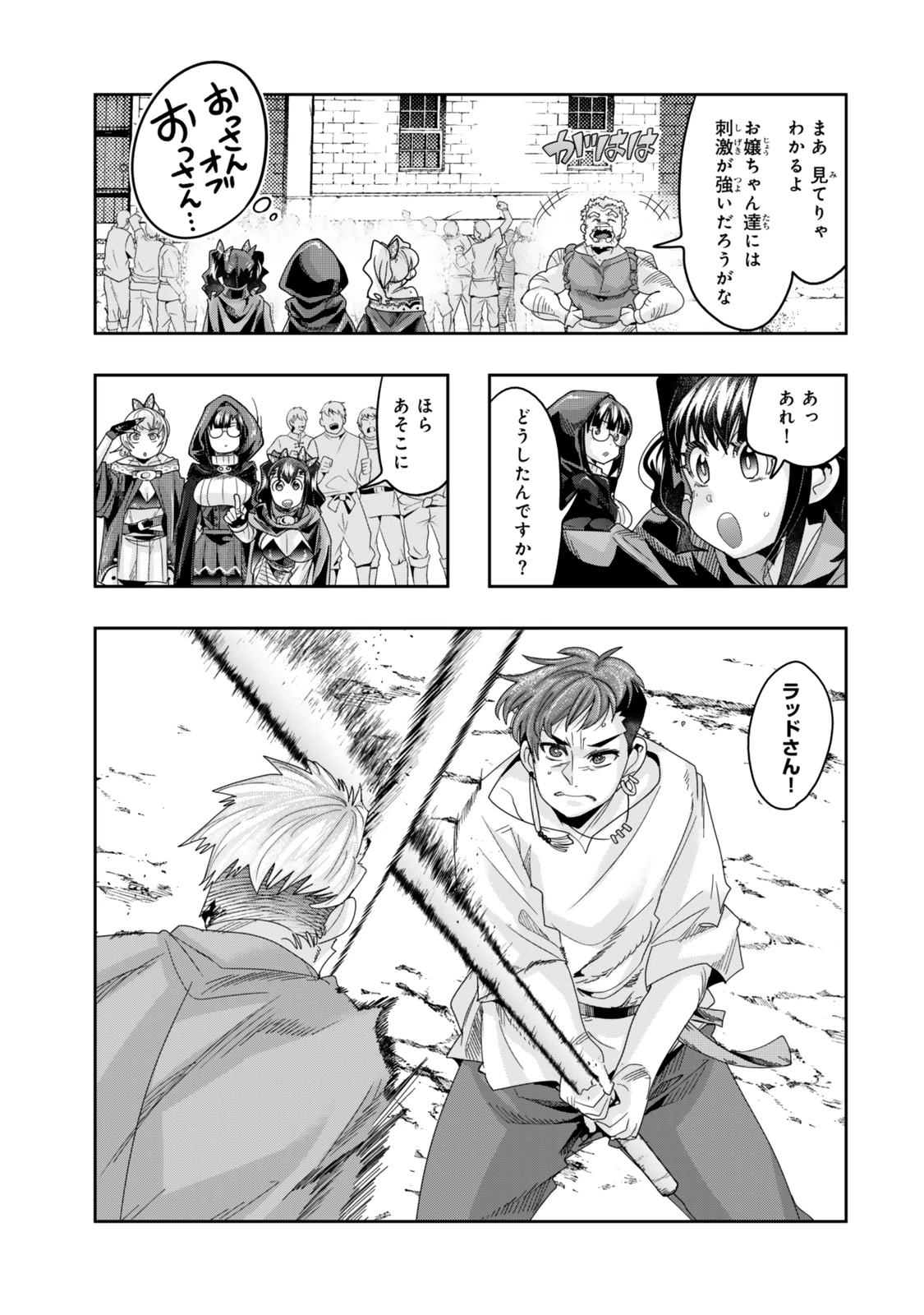 よくわからないけれど異世界に転生していたようです 第115.2話 - 5