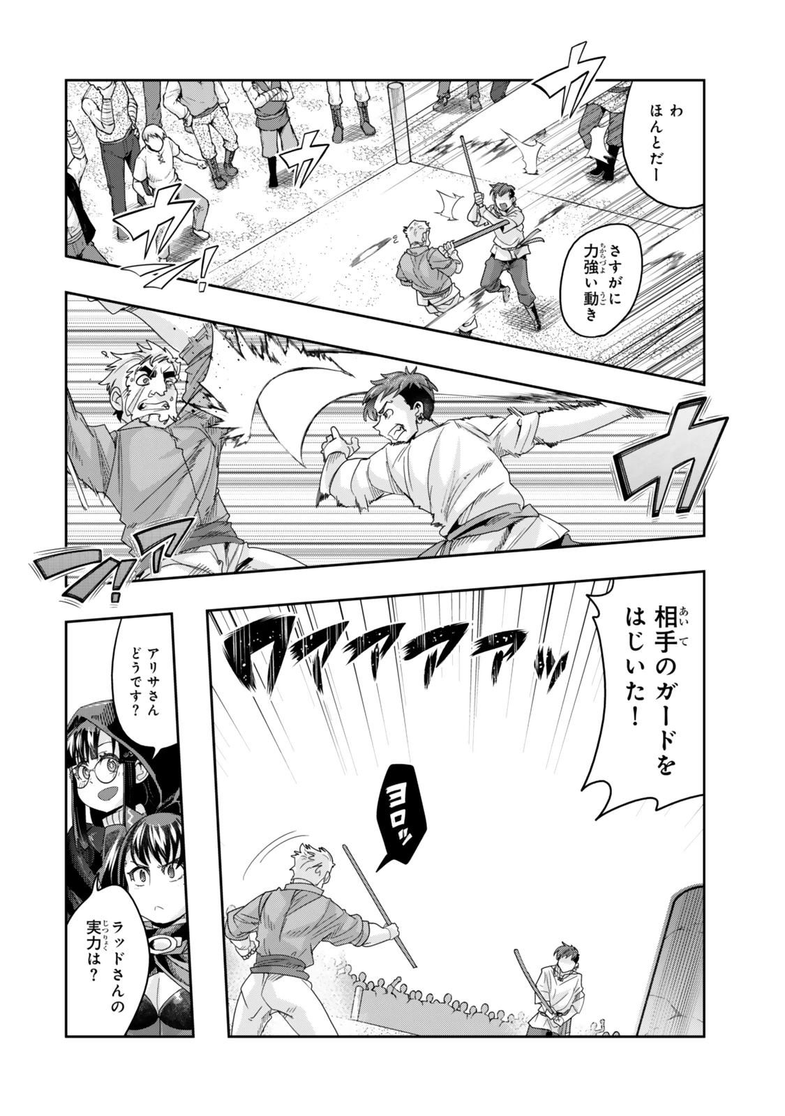 よくわからないけれど異世界に転生していたようです 第115.2話 - 6