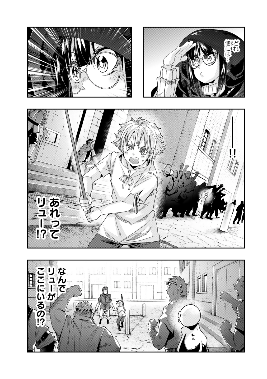 よくわからないけれど異世界に転生していたようです 第115.2話 - 11