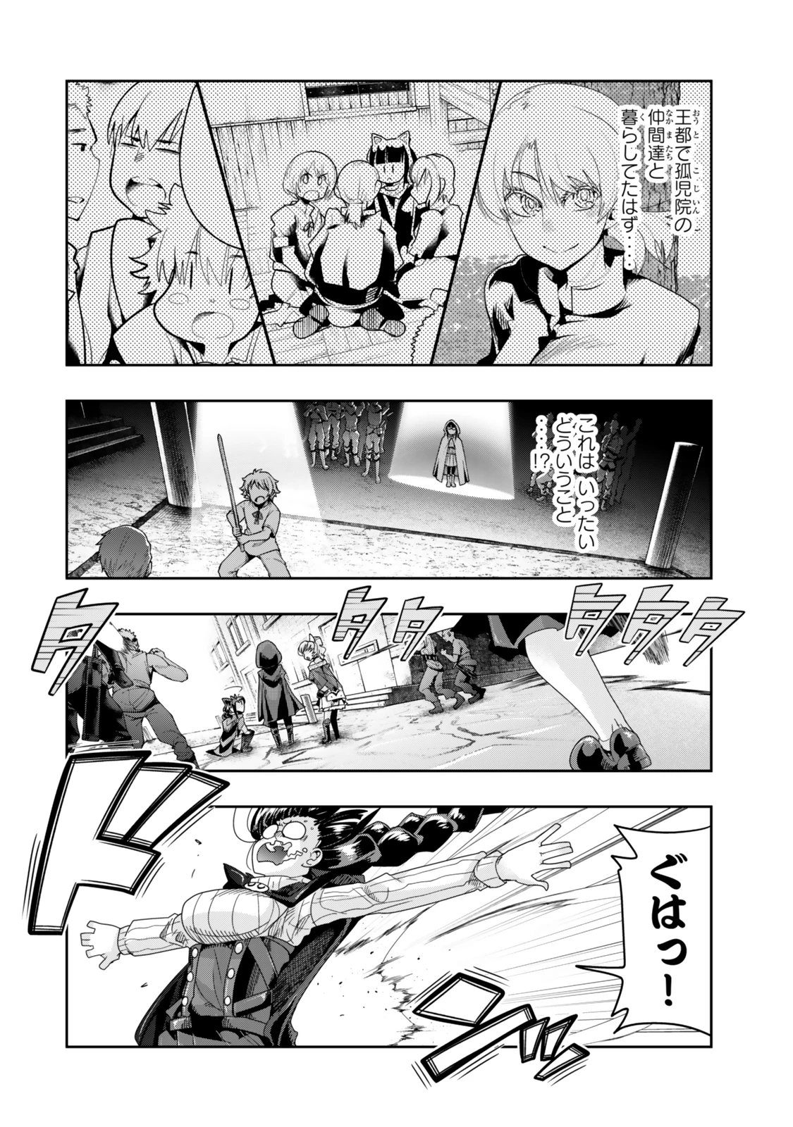 よくわからないけれど異世界に転生していたようです 第115.2話 - 12