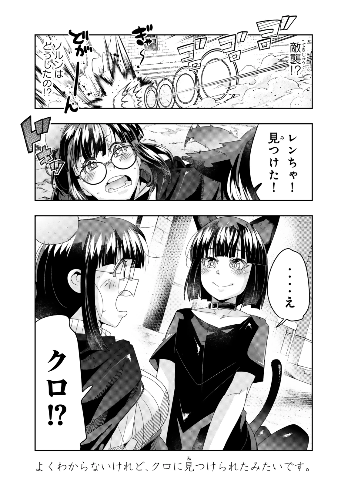 よくわからないけれど異世界に転生していたようです 第115.2話 - 13