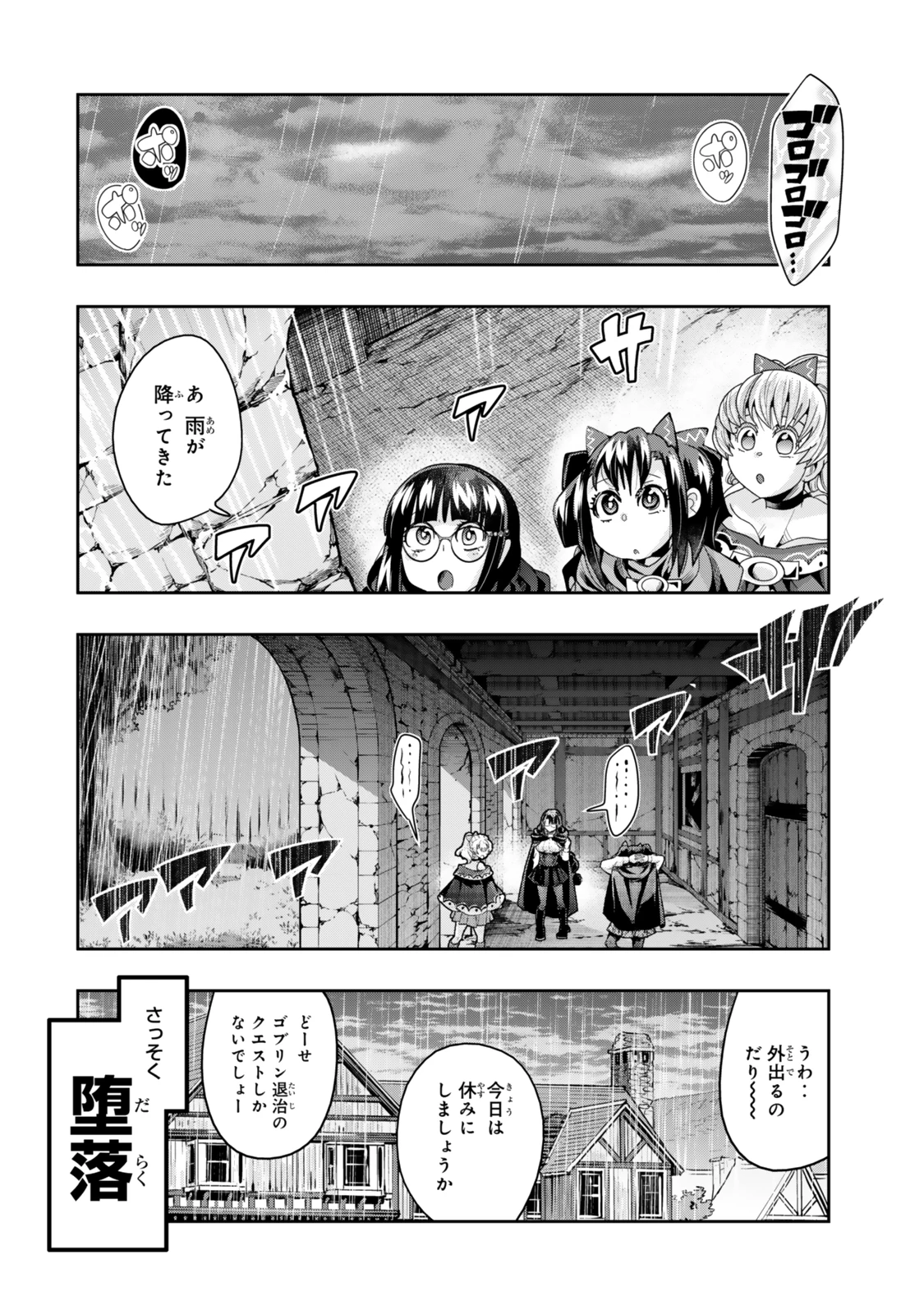 よくわからないけれど異世界に転生していたようです 第115話 - 4
