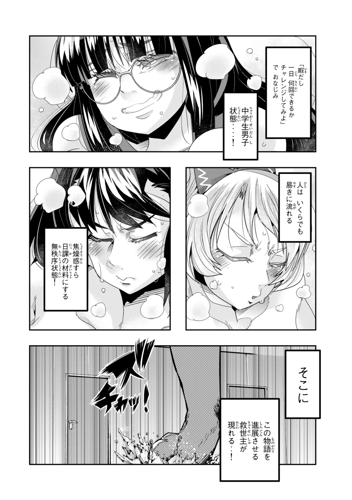 よくわからないけれど異世界に転生していたようです 第115話 - 8